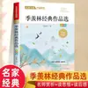 Literatura Infantil Autêntica Selecionada de Famosos Escritores de Prosa. Ensaios de Prosa Famosos Chineses Modernos e Contemporâneos São Adequados para Alunos do Terceiro ao Sexto Ano
