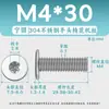 Aço Inoxidável 304 cm Parafuso de Máquina com Cabeça Chata e Fenda Sextavada tipo Ameixa M2//M3/M4/M5/M6