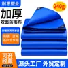 Lona Plástica Azul Doble Extra Gruesa a Prueba de Lluvia para Carpas de Escenario al Aire Libre, Toldo Parasol, Esterilla de Suelo Aislante para Acampar al Aire Libre