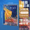 Livro de Aquarela Noite Estrelada de Van Gogh A4 Espessado Livro de Desenho para Estudantes de Arte 16K Caderno de Esboço em Branco Papel para Desenho com Lápis de Cor Personalizado