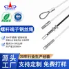 Terminal de Tornillo Personalizado Cable de Acero Cuerda de Seguridad Acero Inoxidable 304 Cuerda para Colgar Lámpara Industrial y Minera Cuerda de Suspensión Anticaídas