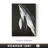 Pintura al óleo pintada a mano, ballena en blanco y negro, porche, pintura decorativa, moderna, sencilla, sala de estar, sofá, fondo, pared, pintura colgante de alto sentido