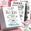 [Listo para enviar] 48 pegatinas de poesía antigua y caligrafía dibujadas a mano, divertidas pegatinas de educación y aprendizaje para la primera infancia, impermeables