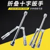 Herramienta de Llave Plegable de Cuatro Bocas para Quitar Tornillos de Rueda, Herramienta Universal para Coche, Llave de Vasos Plegable