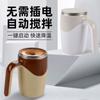 Taza Mezcladora de Carga Totalmente Automática Vaso para Batido de Proteína en Polvo Batido de Leche Vaso de Agua Portátil Magnético Inteligente de Acero Inoxidable Vaso para Batido