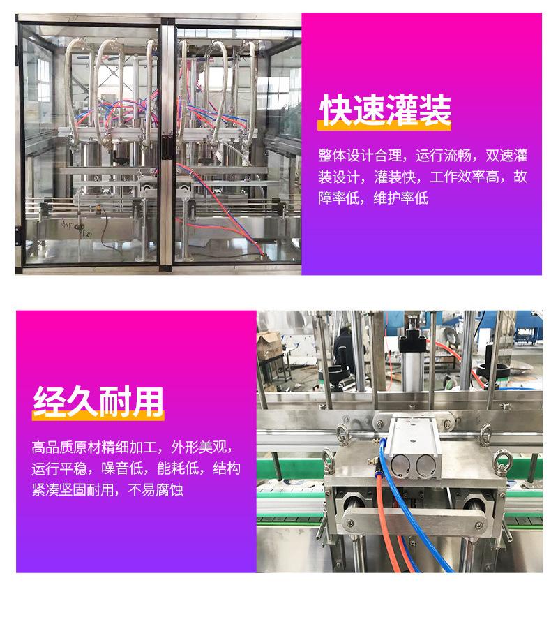 洗化类灌装机详情_05.jpg