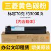 Cartucho MED FC505C para Toner Toshiba 2000ac 2500 2505ac 3005 3503AC