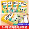 2026 Nueva Edición del Cuaderno de Caligrafía Sincronizada de Inglés Estilo Hengshui para Escuela Primaria, Edición de la Editorial de Educación Popular, Grados 3, 4, 5 y 6, Libro de Práctica de Escritura del Primer Semestre