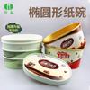 Tigela de papel descartável Tigela de papel oval Tigela de sopa espessa com tampa Tigela de salada Tigela de embalagem para viagem LOGOTIPO imprimível