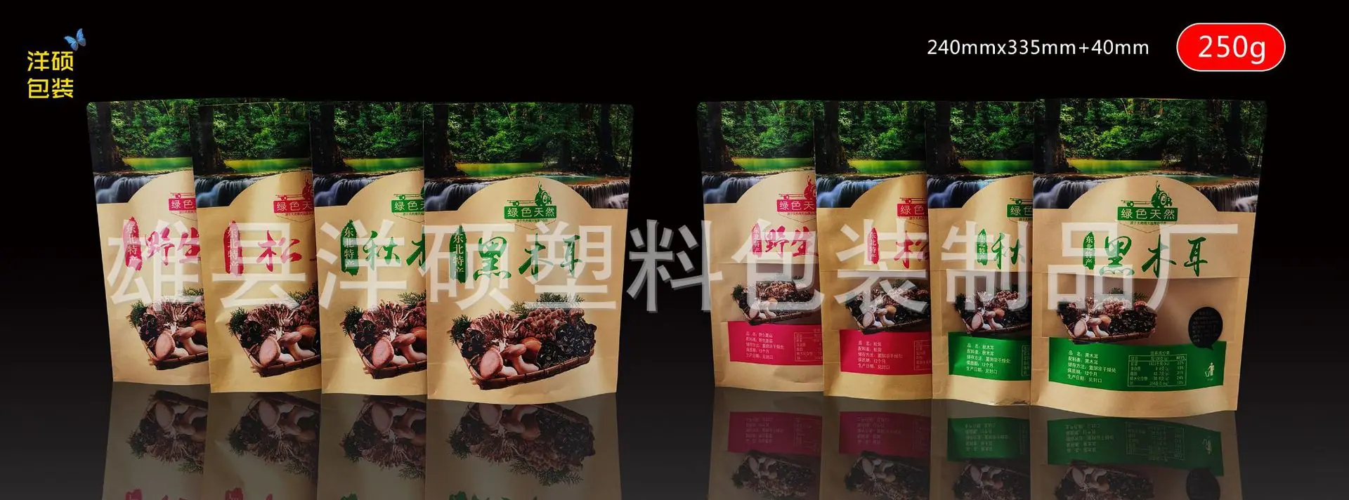 250g绿色天然东北特产-24x33.5+4x28.jpg