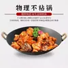 Olla de Hierro Tradicional Lu Chuan de Doble Asa, Olla Comercial de Hierro Fundido sin Recubrimiento, Olla Tradicional Gruesa de Fondo Redondo para Cocina Doméstica, Olla de Hierro Fundido