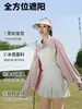 Ropa de Protección Solar de Verano para Mujer, Cubre-Sol de Protección Solar para Ciclismo, Chal Transpirable Suelto de Seda Helada de Manga Larga Fina Todo en Uno