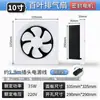 Potente Ventilador de Extracción para Extracción de Humo de Cocina, Ventilador Doméstico de Ventilación, Ventilador Silencioso para Baño Sin Taladro, Exportación al por Mayor