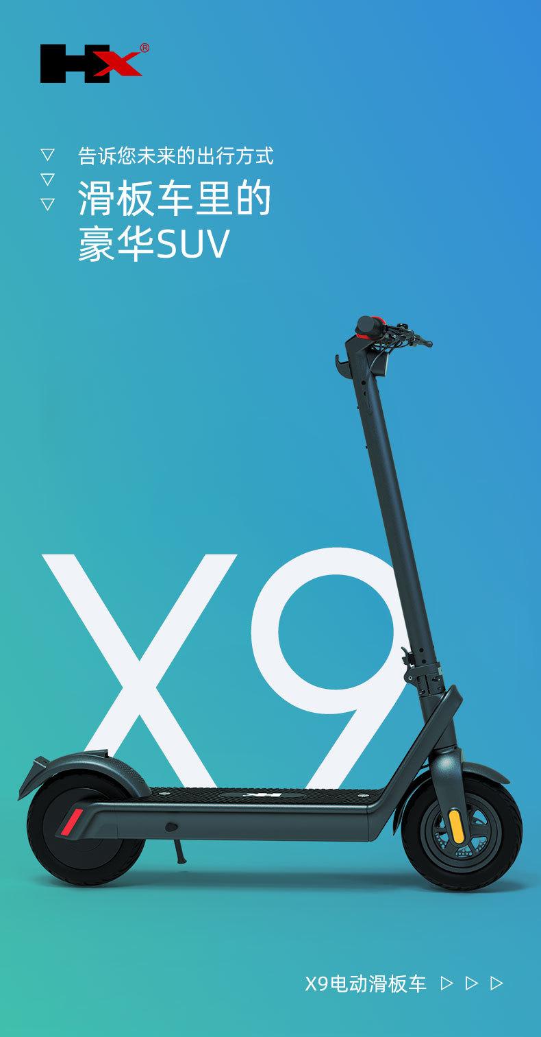 X9-常规版-手机-中文20220304_01