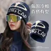 Gorro jacquard com punho para outono e inverno, para caminhada e montanhismo ao ar livre, gorro pullover à prova de vento, gorro de lã espessado