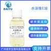 Aceite de Vitamina E Soluble en Agua Acetato de Tocoferilo 100ml Aceite para el Cuidado de la Piel Cosmético Materia Prima Acetato de Vitamina E