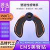 Instrumento Inteligente Transfronteiriço para Embelezamento do Bumbum Massageador de Bumbum Instrumento de Levantamento de Bumbum Treinador Portátil de Bumbum Adesivo de Bumbum para Casa