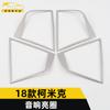 Aplicable a 18 tipos de marco decorativo de anillo brillante de audio Cormick, cubierta protectora para bocina de puerta de coche Cormick, pegatinas de acero inoxidable