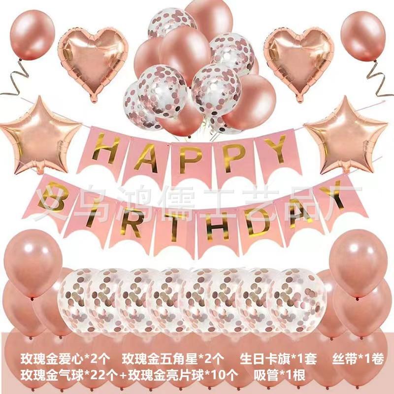 38PCS玫瑰金生日套装