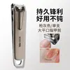 Herramientas de uñas de calidad XIXI cortaúñas angular de una sola pieza, herramienta de manicura, herramienta doméstica, portátil y compacto para estudiantes