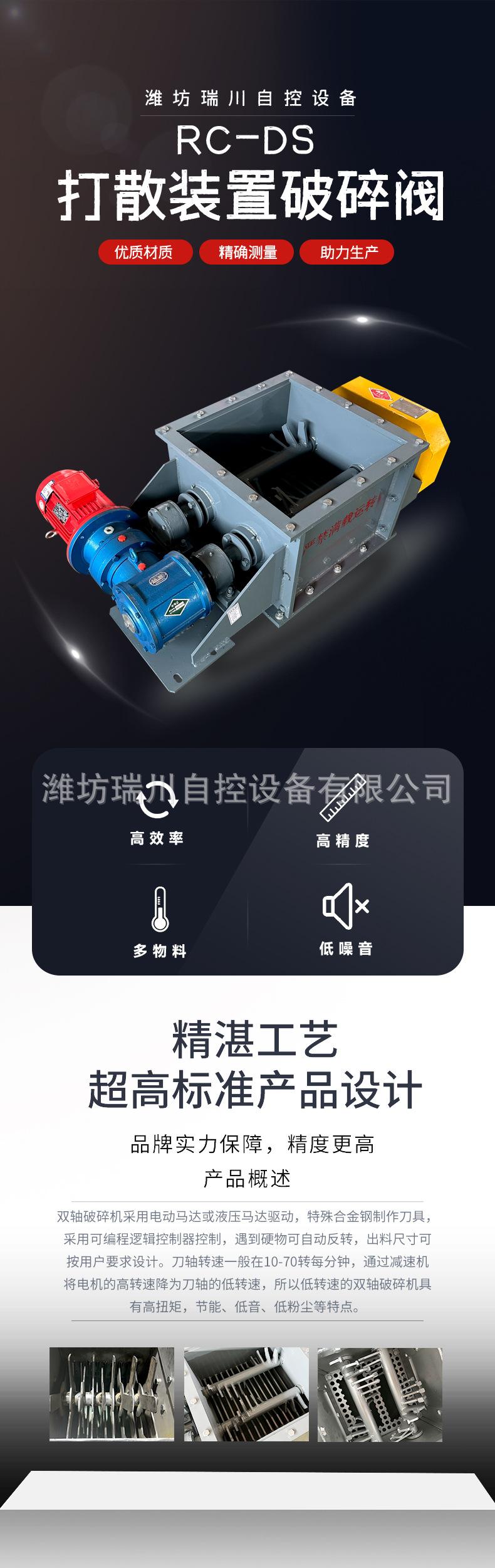 打散装置破碎阀_01.jpg