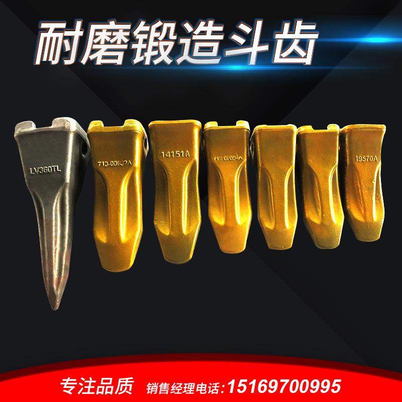 锻造斗齿集合.jpg