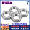 Tuerca hexagonal delgada de acero inoxidable 316 Tuerca delgada GB6172 Tuerca plana