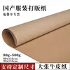 Papel Kraft Grueso de 100 metros, Rollo de Papel Tubo, Rollo Completo, Corte de Patrones de Ropa, Papel Industrial
