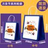 Bolsa de regalo de Halloween, nueva bolsa de papel, bolso de mano, bolsa al por mayor, bolsa de regalo en stock, bolsa de papel Kraft 2023