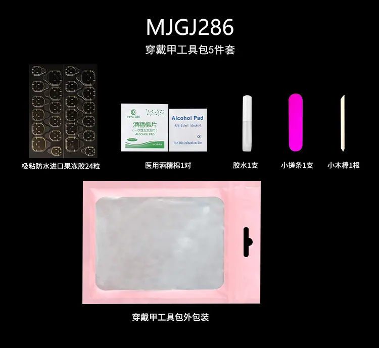 MJGJ286