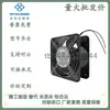 Ventilador Axial Zhj06-4010/4028/5015/6038/7025/8025/9225/120Bl/M2/60