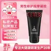 Esponja de Gel de Masaje Reparador Personalizada para Hombres para Nutrir las Partes Privadas Masculinas, Crema de Masaje para un Rendimiento Sexual Prolongado y Agrandamiento