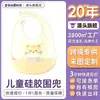Babero para bebé, babero de silicona para comida, lavable, portátil, babero para niños, anti-suciedad, babero de silicona a prueba de saliva