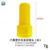 Conector de vara de pesca conjunto completo de plástico 14/18mm junta variável acessórios para pulverizador adaptador de vara de pulverização de plástico atacado