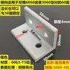 Accesorios de esquina verticales, escuadras, conectores de ángulo recto de 90 grados, aluminio extruido plano integral anodizado.