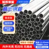 Tubos de Precisión Q345B en Stock, Tubos Brillantes de Precisión para Maquinaria y Fluidos Tubos de Acero Calibrado en Frío #20, Tubos Estirados de Precisión