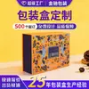 Caja de Regalo Personalizada de Producto Saludable de Nido de Pájaro, Caja Estilo Libro con Tapa abatible, Caja de Regalo Universal para Nido de Pájaro y Polvo de Esporas de Hongo Blanco
