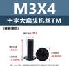 Tornillos de Acero al Carbono Tm Cabeza Plana Ranurada Cruzada Niquelados Estándar Nacional Negro Hierro Tornillos para Máquina de Cola Plana Microelectrónica M2.5M3M4M5M6
