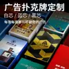 Naipes con logo personalizado, naipes de póker publicitarios, naipes de mahjong, tarjetas de regalo, naipes con temática de alcohol, naipes de Guandan, naipes personalizados basados en tu diseño