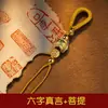 Nuevo llavero tejido a mano estilo chino estilo Xizang, artículo decorativo, cadena para teléfono, accesorio colgante para bolso semiacabado