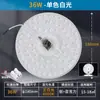 Núcleo de Bombilla de Techo Modificación Reemplazo Panel de Luz Hoja de Luz Disco de Luz Módulo de Fuente de Luz Led Parche Adhesivo Magnético Lámpara Redonda de Ahorro de Energía
