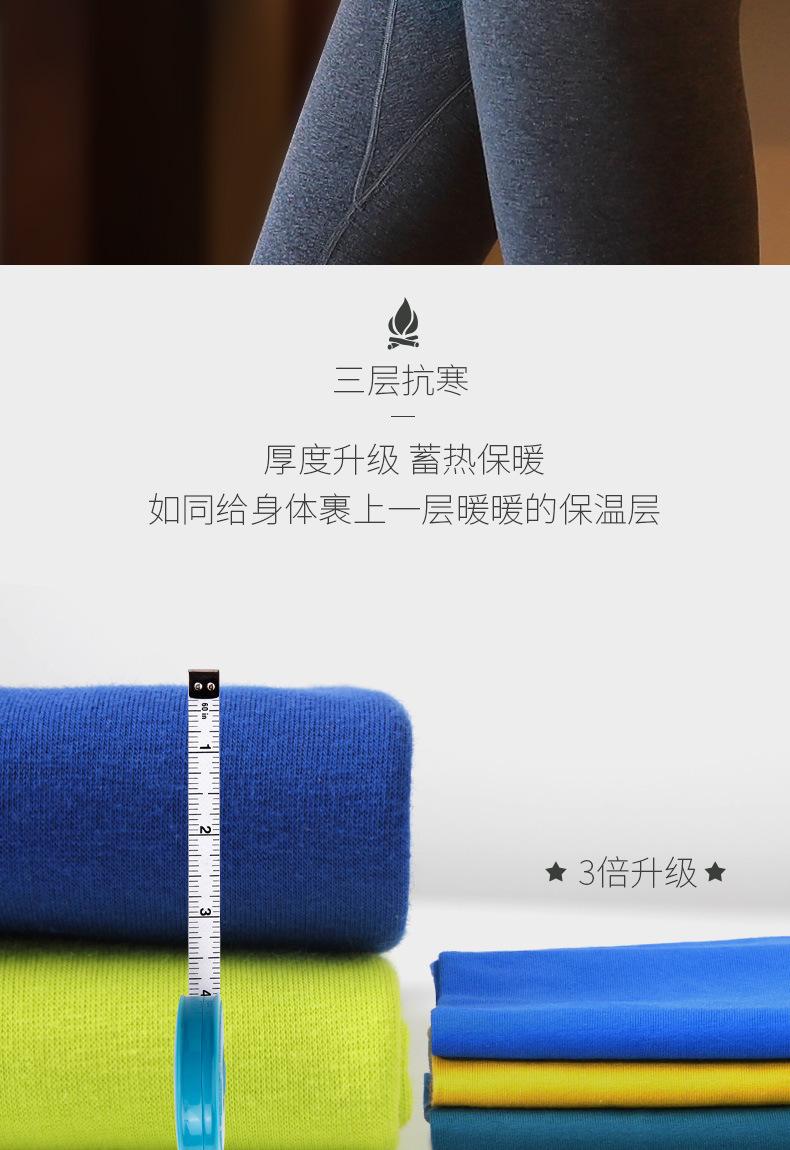 男士保暖裤秋裤加厚 (6)