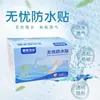 Parche Impermeable Sin Preocupaciones, Transparente, Transpirable, Invisible, Hemostático y Anti-Desgaste, para Cicatrices en Manos y Pies de Bebés y Niños, Se Puede Usar para Bañarse y Nadar, Curita