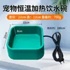 Bebedero Popular Constante de Temperatura Transfronterizo para Gatos para Beber Agua en Invierno, Antihielo y Calefacción Exterior Aislante para Mascotas, Bebedero Calentado