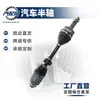 Adequado para Semi-eixo Esquerdo Ford/Tiida/Bluebird Cvt/Sylphy/Venucia Ni-1-801