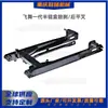 Fábrica de Chongqing Brazo Oscilante Trasero Feiwu Gen 1 para Motocicleta de Viga Curva 110cc, Brazo Oscilante de Rueda Trasera, Caja de Cadena Semi-Frenos de Tambor, Transfronterizo