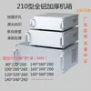 Chasis de Aluminio para Fuente de Alimentación y Control Industrial de Instrumentos, Perfil de Aluminio Combinado, Caja de Enclosure 160*360*280