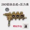 Adecuado para Piezas de Repuesto de Bomba de Lavado de Autos Black Cat Kit de Reparación de Máquina de Limpieza Cabezal de Bomba Válvula Reguladora de Presión Filtro 280380 Conector Rápido