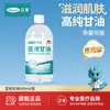 Aixiang Skincare Grado Farmacéutico Glicerina Pura Hidratante y Humectante Botella para Cuidado de la Piel Pre-Maquillaje Base Hidratante 98%