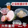 Juego de Seis Tapas de Silicona para Conservación de Alimentos, Tapas Selladoras Redondas Universales para Tazones